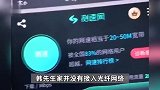 200兆网速实际只有20兆，3千升级费商家赖1年不退，多人被坑！