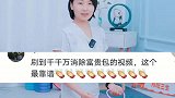 三个加强动作，助你快速改善富贵包