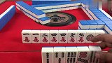 麻将桌上神操作，稀里糊涂的做出碰碰胡，不服不行