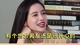 对忠犬男友理解很透彻啊，频频点头，get的非常快蔡徐坤