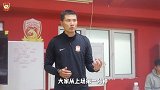 闷平玉昆！西海岸Vlog：邵佳一表示有点遗憾 但是是ok的