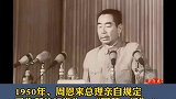 历史人物故事