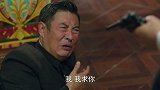 怒海：汉奸出卖军情，以为能升官发财，没想下秒就死到临头