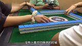 麻油论技巧：打麻将牌烂不要紧，学会这三招，轻松扭转牌局
