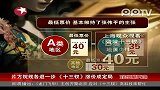 娱乐播报-20111126-《十三钗》涨价成定局片方院线各退一步