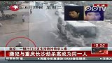 南京：一银行门口发生持枪抢劫杀人案