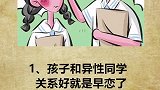 你的家长是否也常有这样幻觉呢