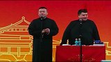 岳云鹏相声:二人说评剧,说着就变演唱会了