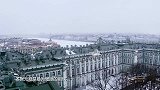 圣彼得堡：涅瓦河畔的明珠静待世界杯哨声的吹响