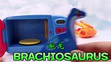 大恐龙玩具帮忙找到恐龙拼图零件！很好玩！
