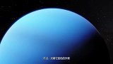 海王星上有海吗不仅有,还比地球海洋大太多了,温度非常高