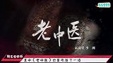 为让爱人孙红雷演戏，当年她给导演下跪求情，如今六十岁孑然一身