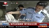 实拍“黑心棉”加工窝点 医疗垃圾做棉被