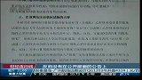 重庆啤酒公告“三连发”疫苗质疑零回应