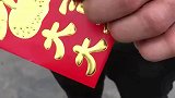 红包里面装着一毛钱，真的会有这么少的红包吗