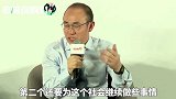 潘石屹：看到满大街的共享单车堆着我很心疼