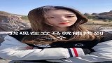 安琪要和男友分手，看男友做了什么令安琪改变了主意，太逗了