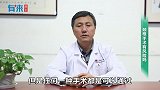 颈椎手术有风险吗？
