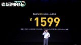 Redmi 10X起售1599元！卢伟冰：价格比友商厚道多了