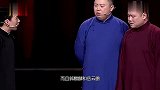 郭麒麟要郭德纲开除岳云鹏，岳云鹏听到后的反应，是我一年笑点