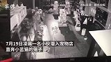 几人深夜盗走宠物店蓝猫，还“亲亲抱抱举高高”