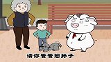 猪屁登：奶奶的孙子欺凌小狗，屁登无奈叫来帮手