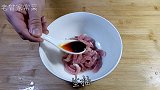炒肉丝有诀窍，原来这样做才嫩滑，以后告诉朋友做法！