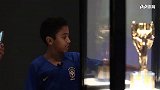 巴西小男孩参观桑巴军团荣誉馆 五座大力神杯熠熠生辉