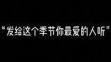 降温了……