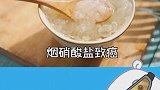 看完你还敢吃隔夜食物吗？