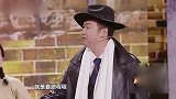 《跨界喜剧王》：杨树林错把酒瓶当道具，当场就把加大版许文强砸晕！