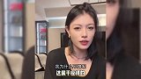 葛荟婕说她是汪峰历任最傻的，承认自己总蹭热度，赚钱给孩子留着