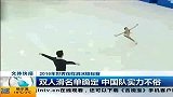 综合-16年-世锦赛中国花样滑冰队 隋文静 韩聪领衔出征-新闻