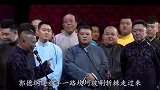 主流相声联合京剧梨园，斥责郭德纲收徒误人子弟，如今被陶阳打脸