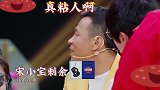 王牌：沈腾调侃关晓彤鹿晗粘人吗？怎料关晓彤的反应，贾玲都笑喷