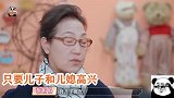 婆婆直言：我可以不要天伦之乐，只要儿子高兴！陈松伶感动泪目！