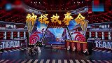王牌对王牌：周杰沈腾娜娜编故事，沈腾表演浮夸，周杰却一脸紧张