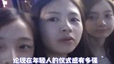 论现在年轻人的仪式感有多强