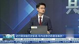 动力煤突破历史新高，年内走势仍将易涨难跌？
