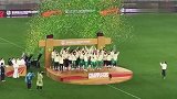 实拍超级杯捧杯时刻 国安众将庆祝夺冠