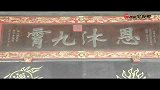 成都全搜索（娱乐）-20101117-李小乖.朱晓彤带你游温江