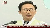 视频：韩国总统提出朝鲜半岛三阶段统一方案_新浪视频_新浪网