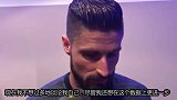 吉鲁：很自豪追平齐祖进球数 这归功于队友的支持