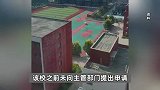 家长取学籍卡发现学校人去楼空？教育局：未提申请，学生已转入其他学校