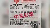湖南一站点业主帮彩民买彩票，喜中3744万大奖！