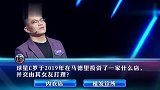 一站到底：C罗于在马德里投资一家什么店？内衣店还是植发诊所？