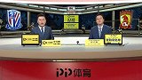 2018赛季中超第6轮录播：上海绿地申花vs广州恒大淘宝（石庆圣 杨晓晖）