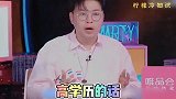 郭麒麟怕不是人间吐槽机大林子吧