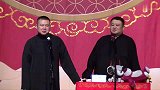 岳云鹏搞笑相声，不要再乱说话了，孙子还没当够么