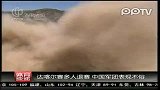 1月7日-达喀尔赛多人退赛中国军团表现不俗